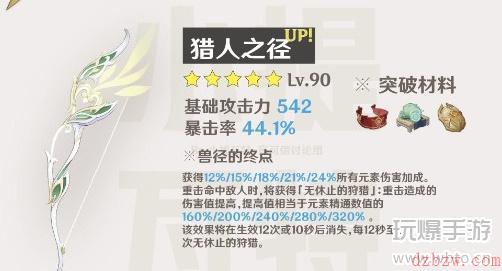 原神3.0武器池一览
