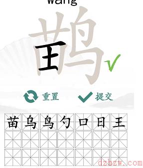 鹋找出21个字