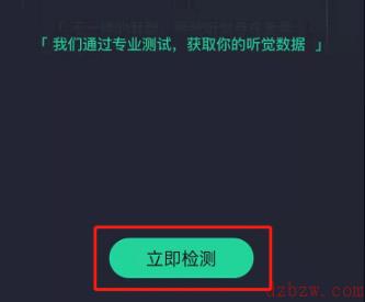 qq音乐银河音效最佳设置怎么调