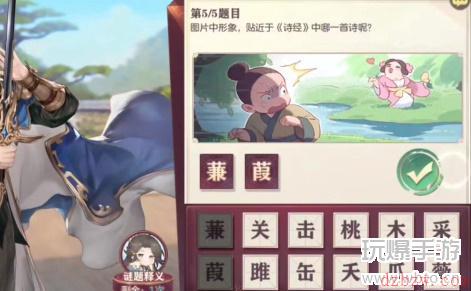 三国志幻想大陆汲汲于学填字答案