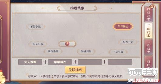 三国志幻想大陆皎皎月中仙第六章怎么做
