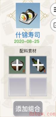 天谕手游美食家菜谱大全