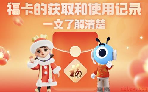 支付宝福卡使用记录查看方法