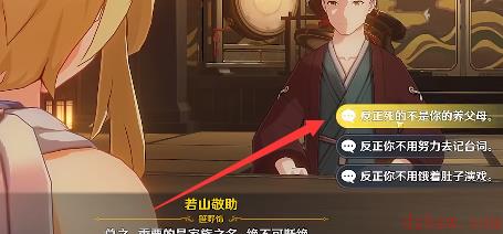 原神无生忍任务