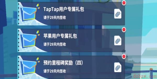 全明星街球派对礼包码