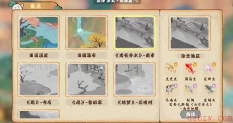 桃源深处有人家赛螃蟹怎么制作