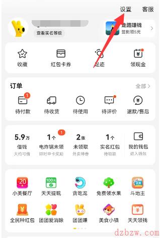 美团外卖怎么取消自动续费