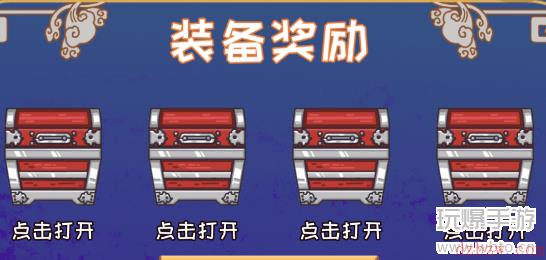 三国梗传五关斩六将攻略