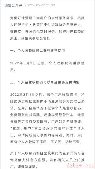 微信3月1号新规是什么意思