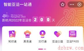 支付宝亚运火苗兑换怎么兑