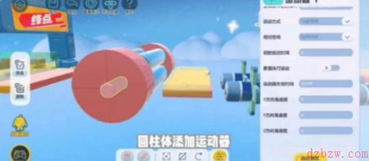 蛋仔派对圆柱组件攻略