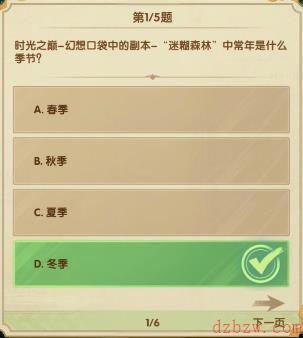 剑与远征2月诗社竞答第5天答案汇总