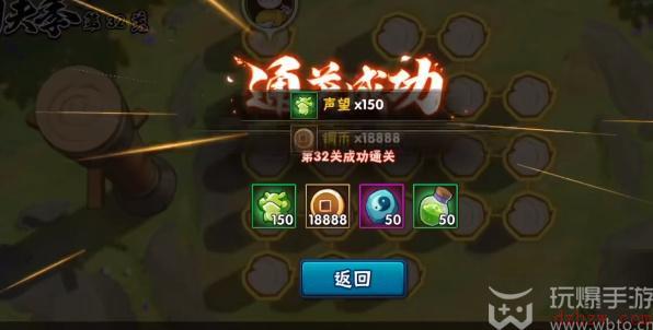 功夫季功夫一笔画第32关