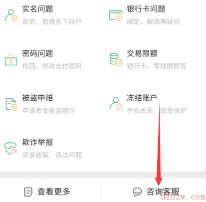 微信分付开通条件