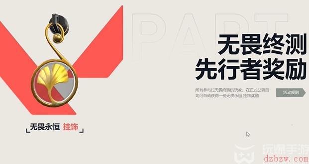 无畏契约能用q币充值吗