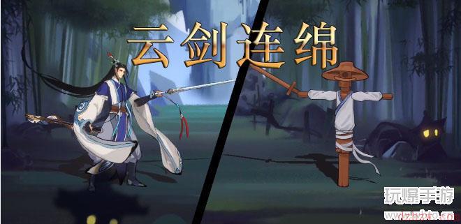 弈仙牌历练云灵剑宗云剑连绵攻略