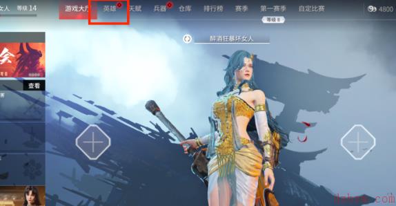 永劫无间天海捏脸数据