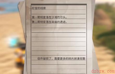 明日之后无声岛任务怎么做