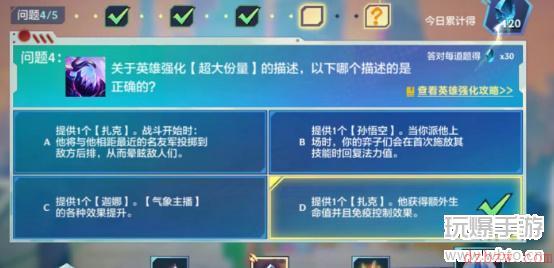 金铲铲之战英雄理论特训攻略