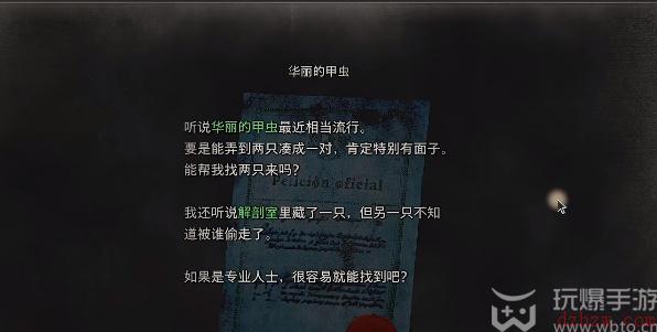 生化危机4重制版艾达DLC华丽的甲虫