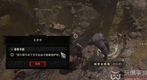 暗黑4非常手段任务怎么做
