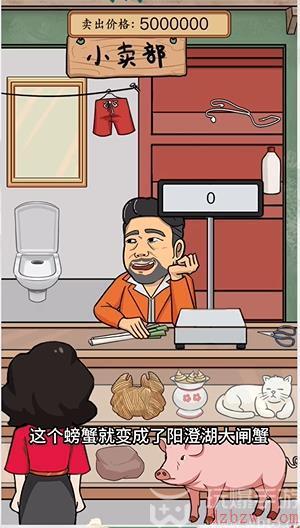 疯狂梗传卖出一个亿怎么过