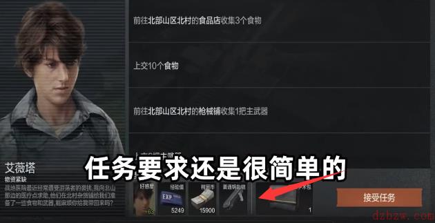 暗区突围钥匙链怎么获得