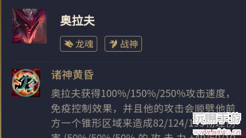 金铲铲之战重装战神攻略