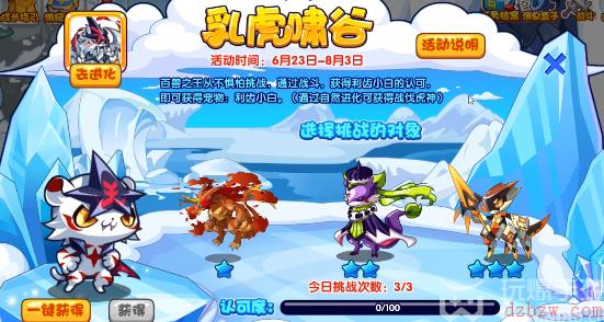 洛克王国利齿小白怎么获得