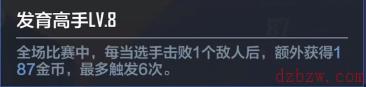 英雄联盟电竞经理gala怎么样