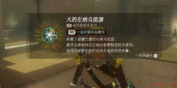 王国之泪姆萨诺奇拉神庙攻略