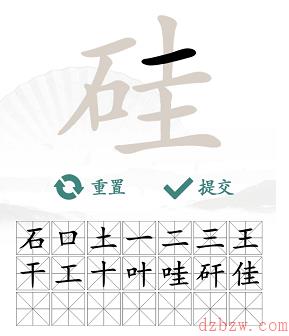 硅找出21个字