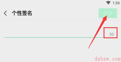 微信个性签名怎么改