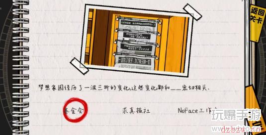 房间的秘密2起点第三关攻略