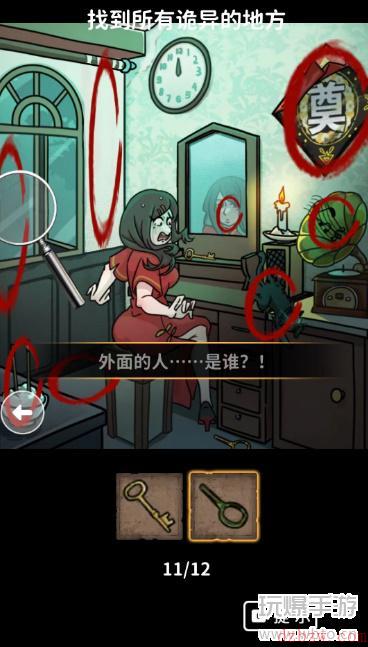 看不见的真相夜半梳头攻略