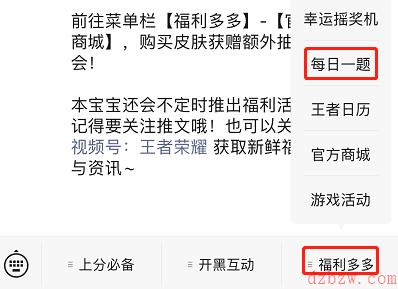 王者荣耀每日一题1.18日答案
