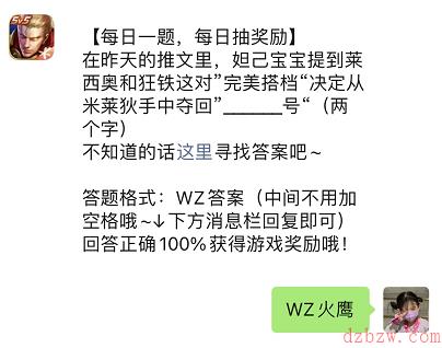 王者荣耀每日一题1.12日答案