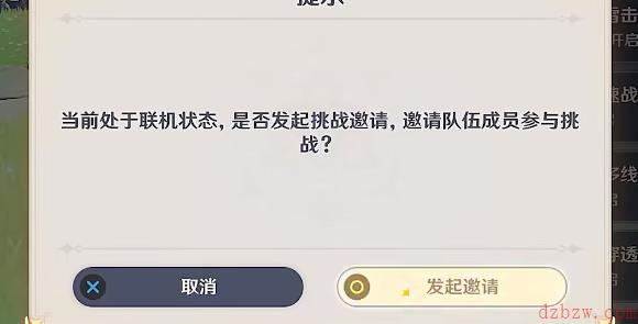 原神垂降并威偶势攻略