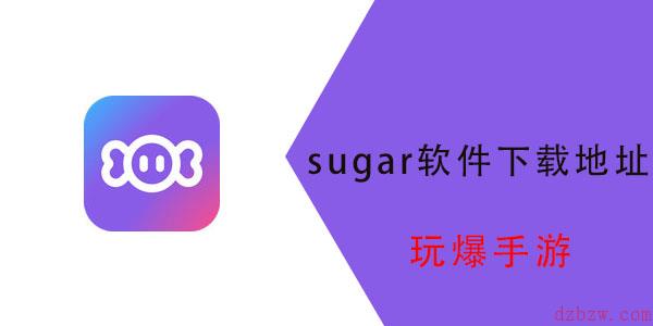 sugar软件怎么没了
