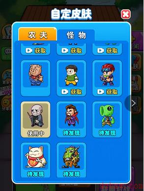 别惹农夫隐藏皮肤怎么获得
