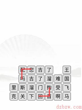 消除口头禅文字游戏