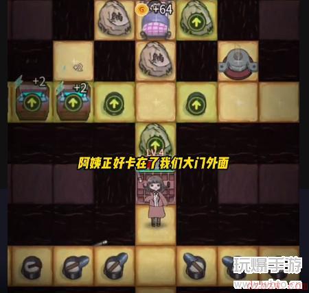躺平发育阿姨遁地通关攻略