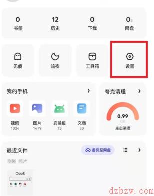 夸克浏览器怎么自动播放视频