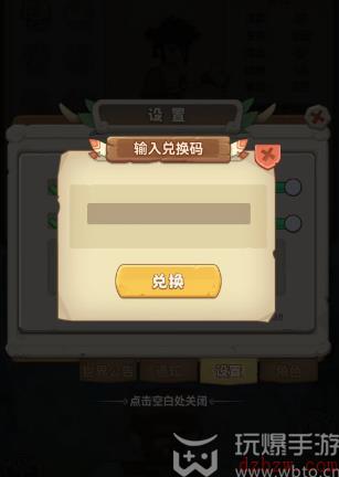 冒险与召唤兑换码大全