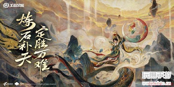 王者荣耀五色石怎么获得