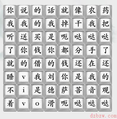 疯狂梗传刘德滑哒哒哒