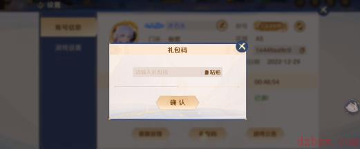 自在西游春节礼包码2023