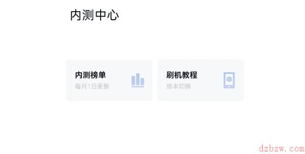 小米内测答题入口2023
