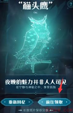 哈利波特魔法觉醒守护神测试攻略