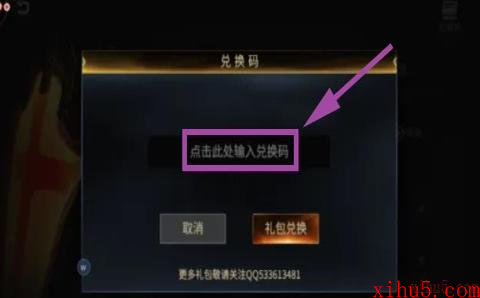 巨龙城堡兑换码2023